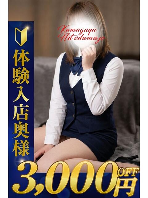 こよみ 熊谷人妻城（人妻デリヘル）