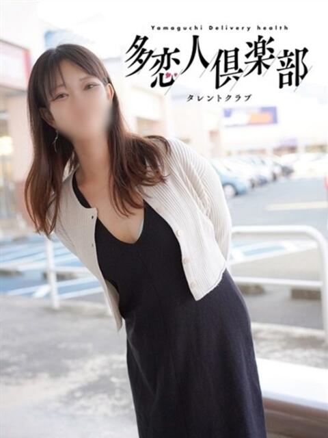 あやな 多恋人倶楽部　宇部店（デリヘル）