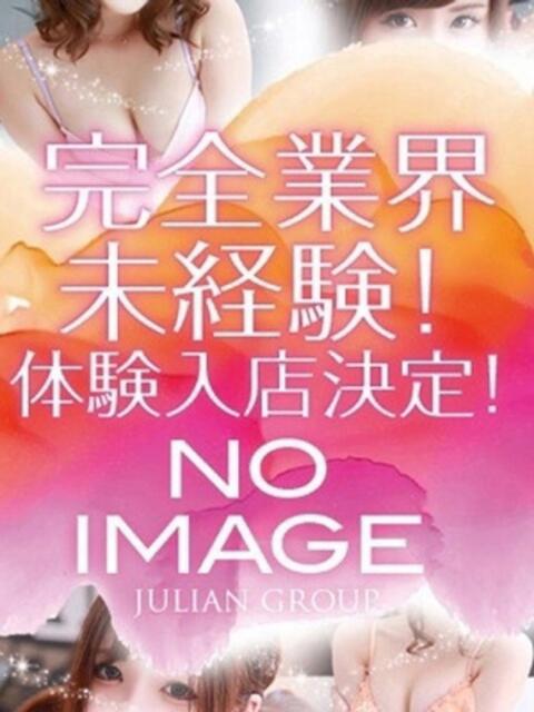 さゆり ジュリアングループ八王子店(デリヘル)