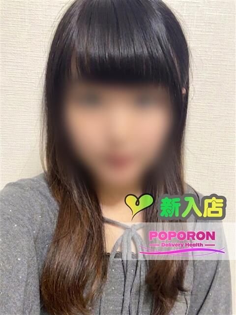 なの☆完全業界未経験♪ ポポロン☆広島（デリヘル）