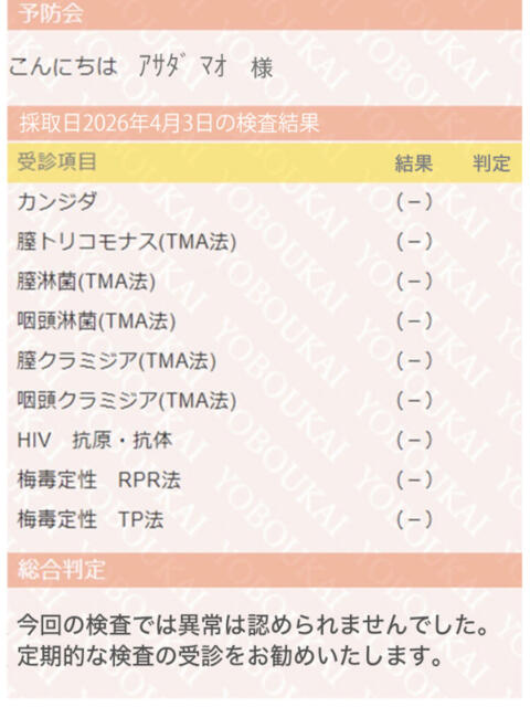 浅田 BBW（ビッグビューティフルウーマン）（ぽっちゃり専門デリヘル）