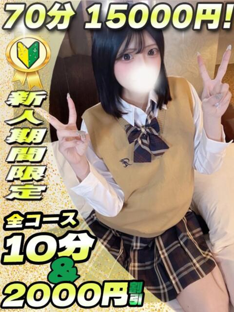 れのん サティアンまーと（デリヘル）