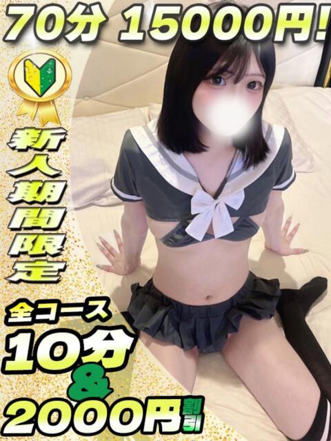 れのん サティアンまーと（デリヘル）