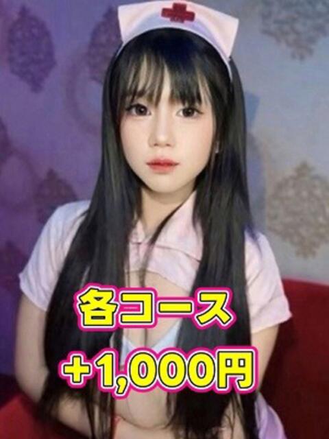 リム 極嬢(アジアンデリヘル)
