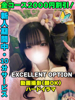 うづきれあ イクイクサークル鶯谷店（鶯谷/デリヘル）