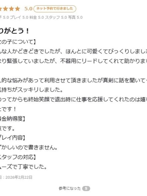 いぶ プロフィール 大阪店（デリヘル）