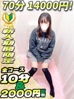 まゆり サティアンまーと（池袋/デリヘル）