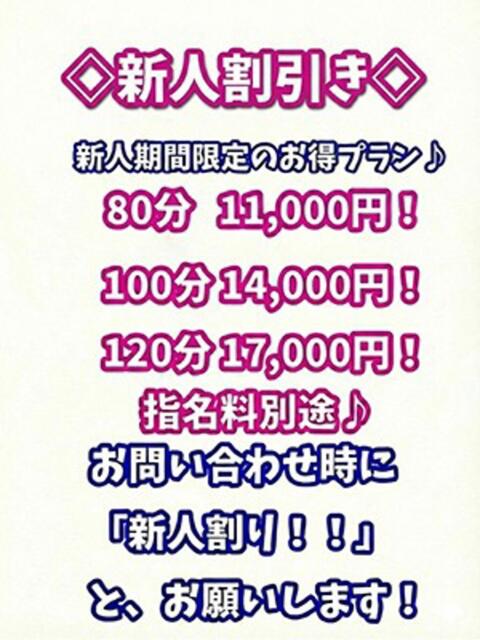 れな 西川口ぷよステーション（ぽちゃ娘・巨乳専門デリヘル）