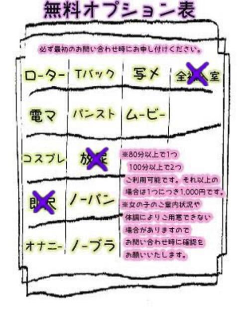 れな 西川口ぷよステーション（ぽちゃ娘・巨乳専門デリヘル）