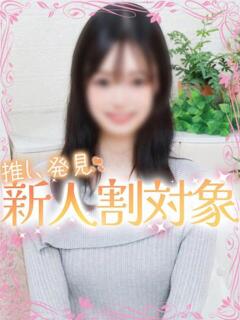 ちか 高級オナクラ　ひよこクラブ（新宿・歌舞伎町/デリヘル）