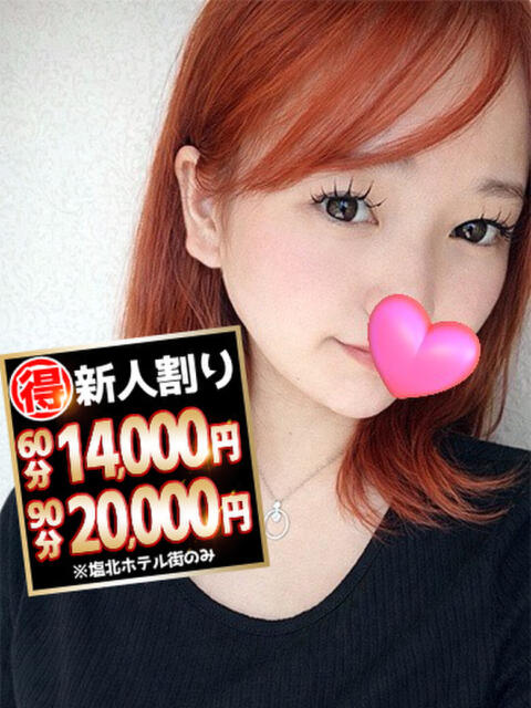 なつほ♥溢れる想い。好き♡ 巨乳・美乳っ娘♡Love（デリヘル）