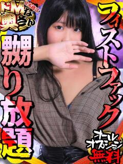 アイリ ドMな奥さん 日本橋店（日本橋/デリヘル）