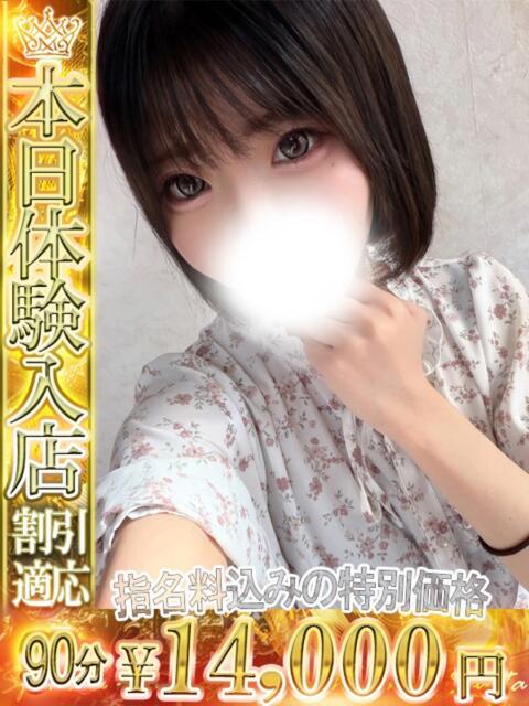 なみ One More 奥様　池袋店（人妻デリヘル）