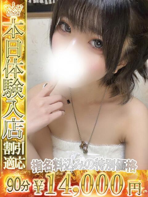 なみ One More 奥様　池袋店（人妻デリヘル）