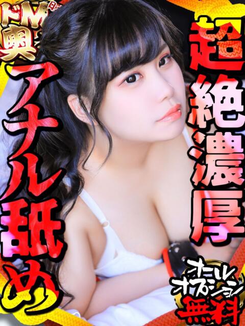 穴～アナ～ ドMな奥さん 日本橋店（ホテヘル）