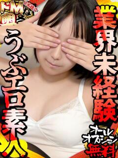 カナ ドMな奥さん 日本橋店（日本橋/デリヘル）