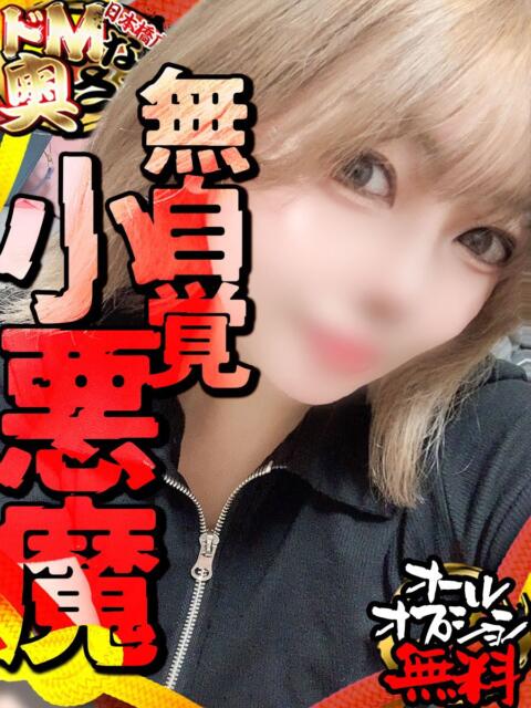 むにに ドMな奥さん 日本橋店（ホテヘル）