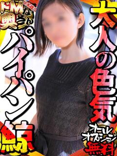 ミチル ドMな奥さん 日本橋店（日本橋/デリヘル）