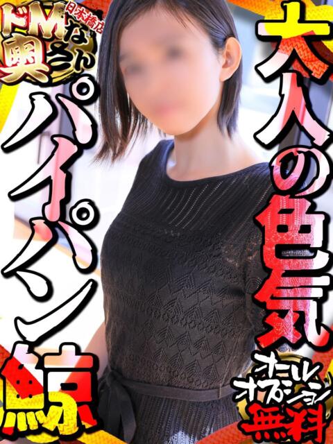 ミチル ドMな奥さん 日本橋店（ホテヘル）