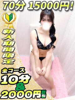 あいの サティアンまーと（池袋/デリヘル）