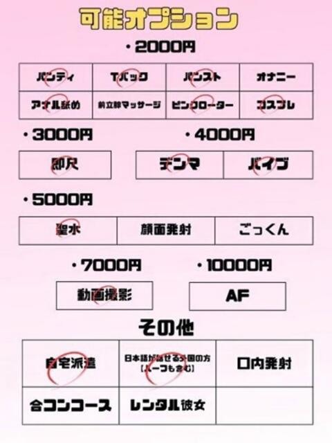 ひな 埼玉ちゅっぱ大宮店（デリヘル）