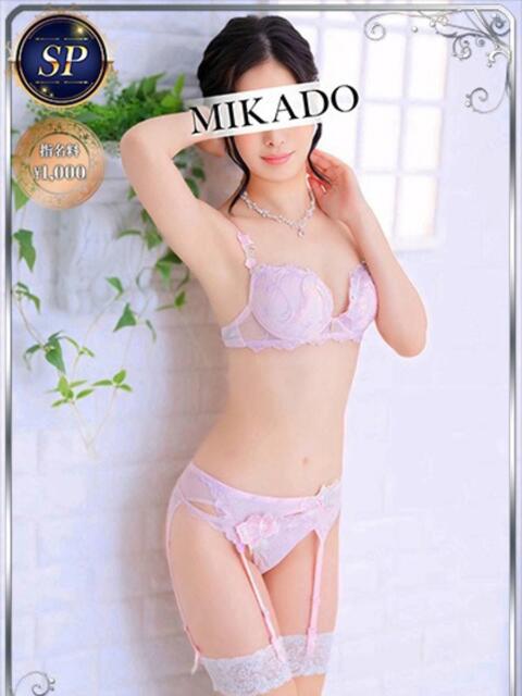 つばき MIKADO(ソープランド)