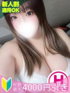 ひな もみもみワンダーランド（渋谷/デリヘル）