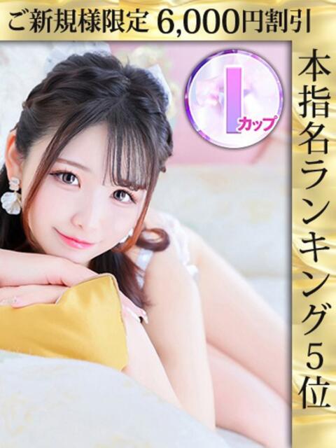 夢見留すず 五反田ウルトラファンタジー（デリヘル）