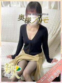 りか 奥様プリモ（松戸/デリヘル）