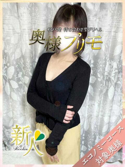 りか 奥様プリモ（人妻デリヘル）