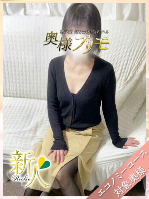 りか 奥様プリモ（人妻デリヘル）