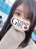 くるみ Gossip girl小岩店（小岩/デリヘル）
