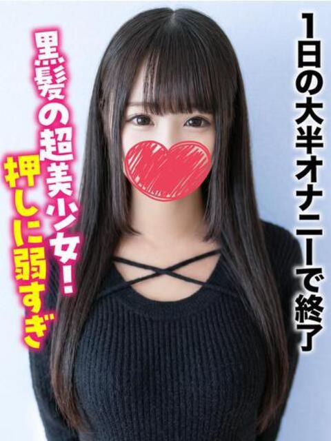 もか★1日の大半オナニーで終了 千葉しろうと物語（デリヘル）