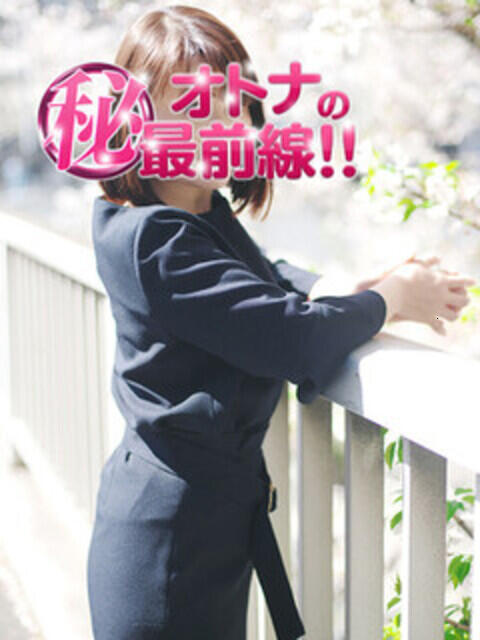 カオリ オトナのマル秘最前線!!（デリヘル）