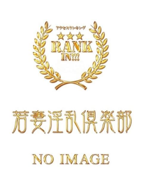 ひかる 若妻淫乱倶楽部(人妻デリヘル)