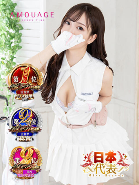 早坂　エリサ アムアージュ（ソープランド）