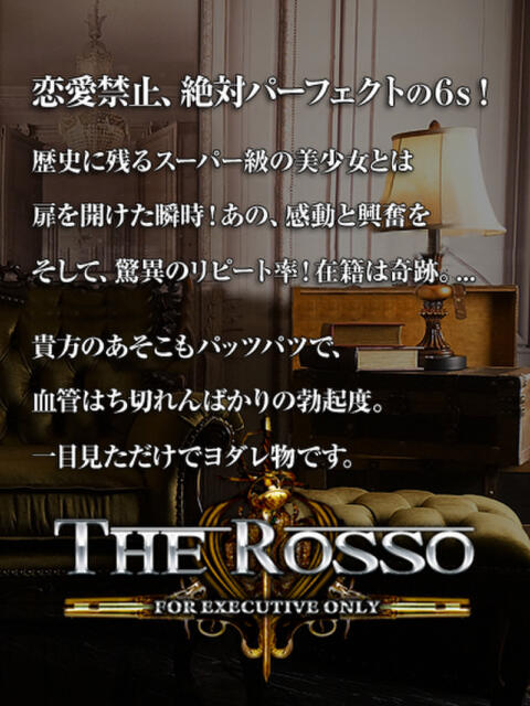 6s+/日向 唯 Rosso(ロッソ)（高級デリヘル）