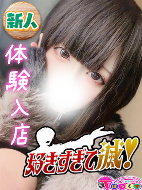 なな T-BACKS てぃ～ばっくす栄町店（デリヘル）