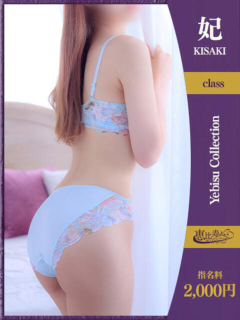 うた【妃】 恵比寿コレクション 久留米本店(人妻デリヘル)