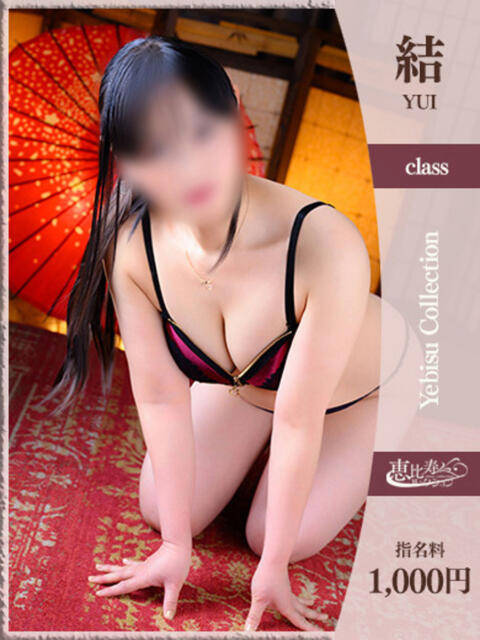 こより【結】 恵比寿コレクション　久留米本店（人妻デリヘル）