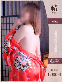 ひろか【結】 恵比寿コレクション 久留米本店(久留米/デリヘル)