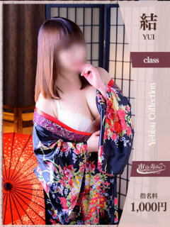 かりん【結】 恵比寿コレクション　久留米本店（久留米/デリヘル）