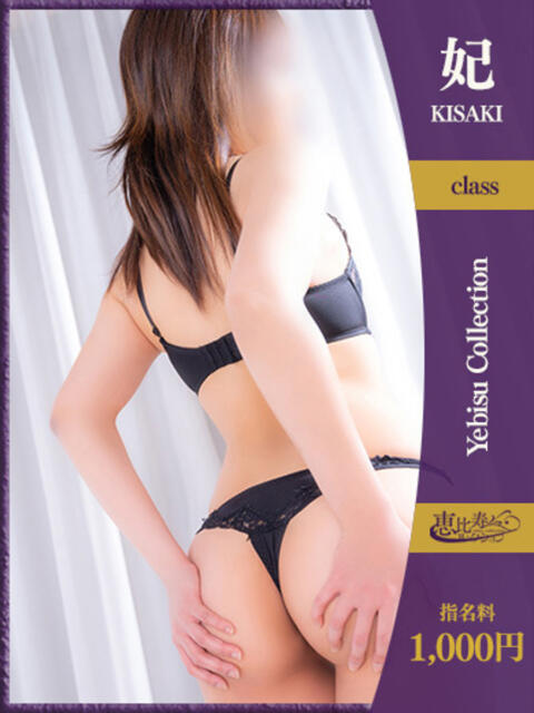 あいり【妃】 恵比寿コレクション　久留米本店（人妻デリヘル）