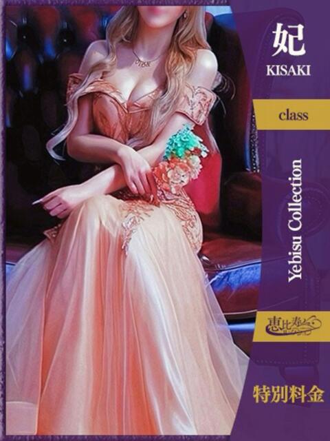 まりん【妃：特別料金】 恵比寿コレクション　久留米本店（人妻デリヘル）