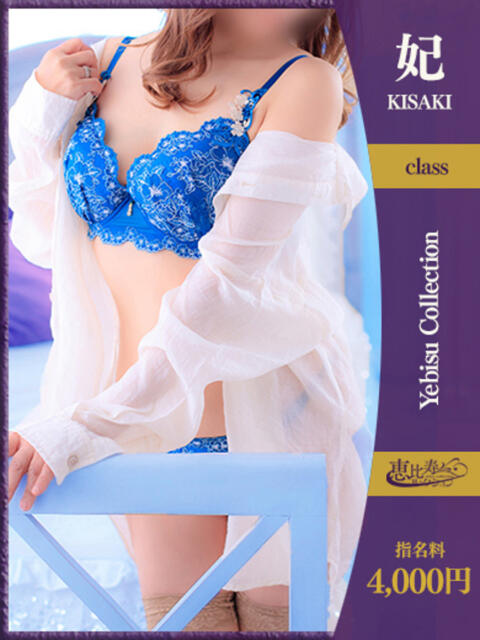 ゆみ【妃】 恵比寿コレクション　久留米本店（人妻デリヘル）