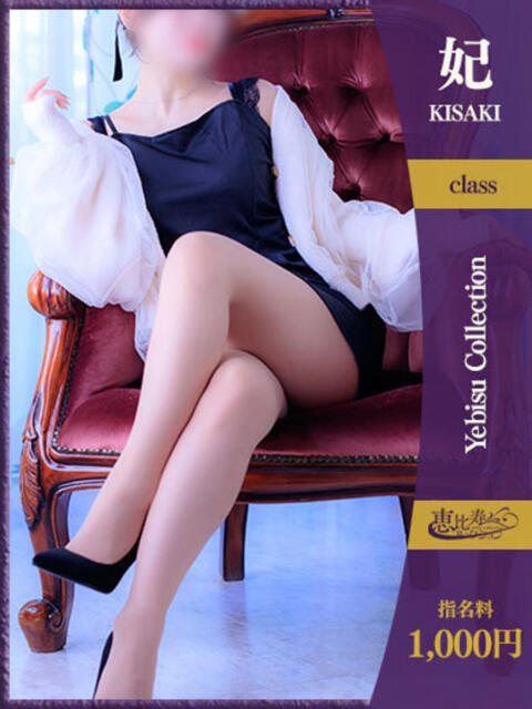 あおい【妃】 恵比寿コレクション　久留米本店（人妻デリヘル）