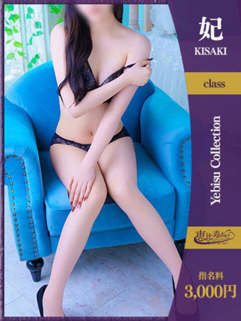 みれい【妃】 恵比寿コレクション　久留米本店（人妻デリヘル）