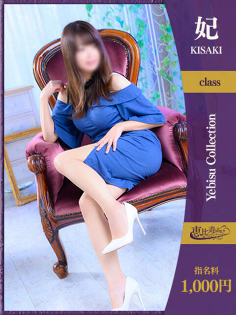 かなめ【妃】 恵比寿コレクション　久留米本店（人妻デリヘル）