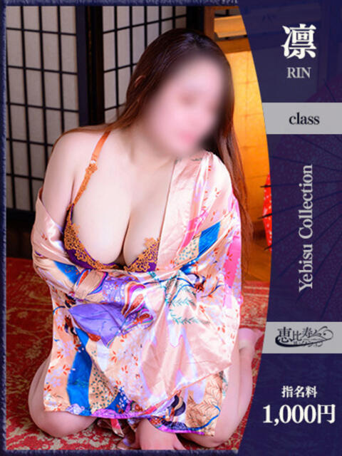 まいか【凛】 恵比寿コレクション　久留米本店（人妻デリヘル）