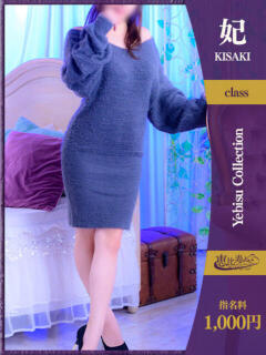 すずね【妃】 恵比寿コレクション　久留米本店（久留米/デリヘル）